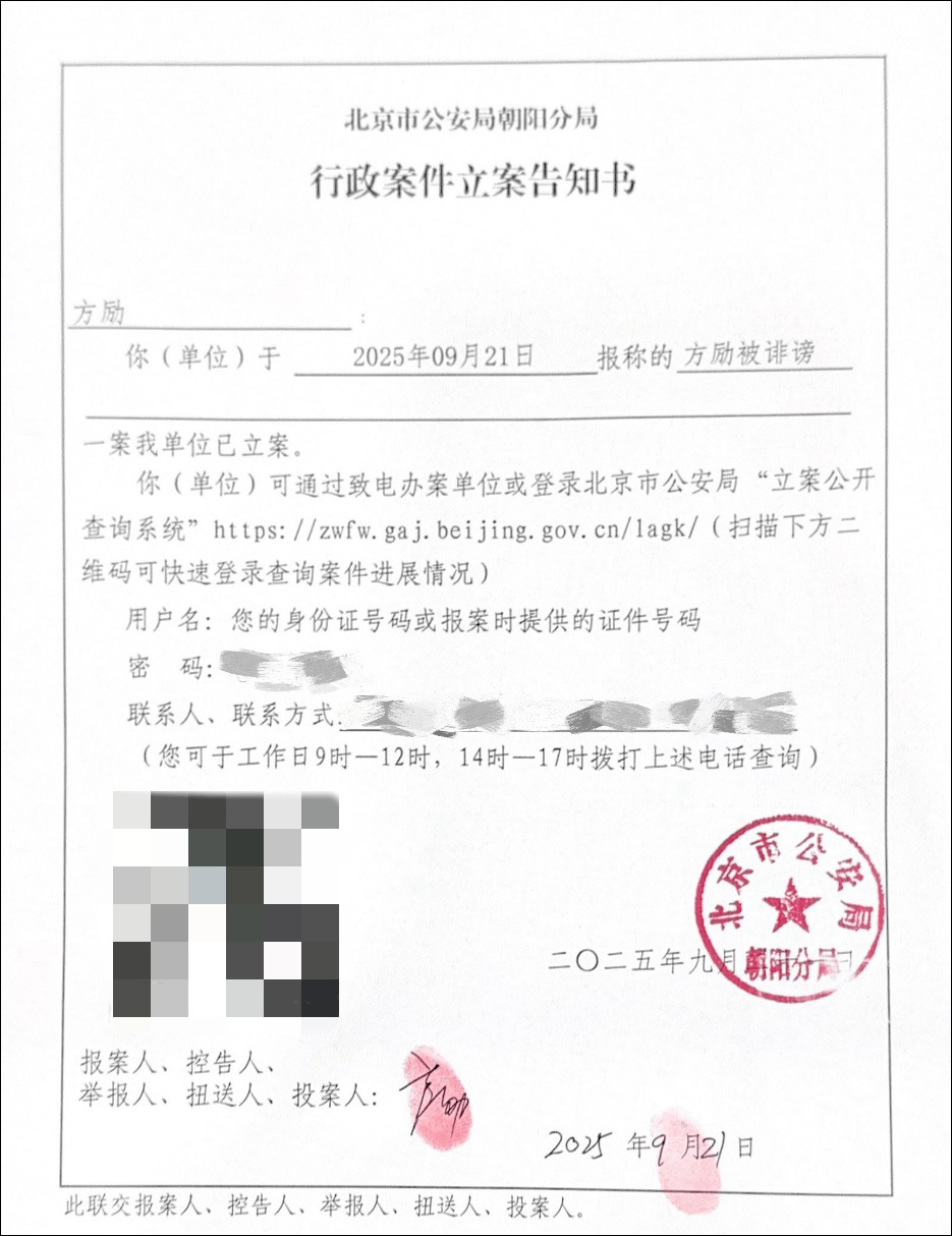 导演方励向北京警方报案<strong></p>
<p>碧桂园股票</strong>,此前发文澄清“我不认识于朦胧”