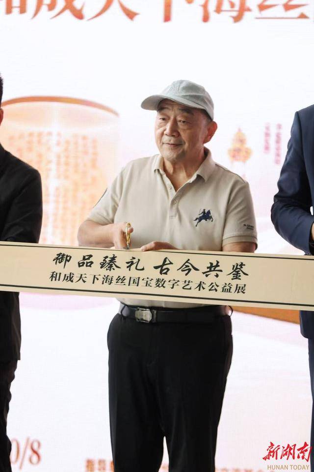 数字之光点亮海丝文明传承路<strong></p>
<p>碧桂园股票</strong>，和成天下助力海丝数字艺术公益展