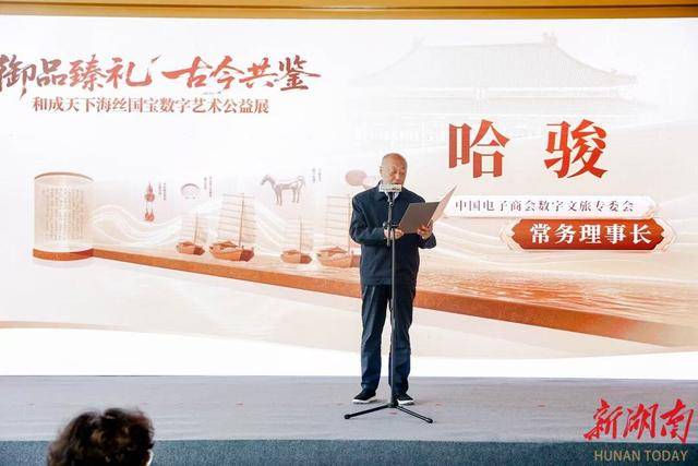 数字之光点亮海丝文明传承路<strong></p>
<p>碧桂园股票</strong>，和成天下助力海丝数字艺术公益展