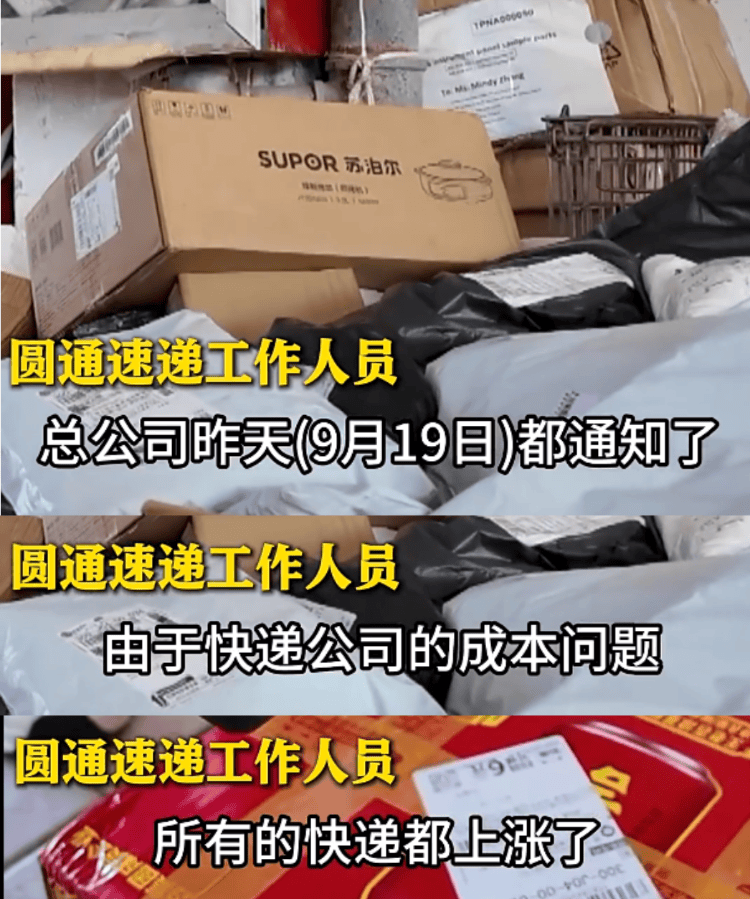 五家快递宣布22日涨价<strong></p>
<p>碧桂园股票</strong>，业内人士：全国都在尝试上调价格