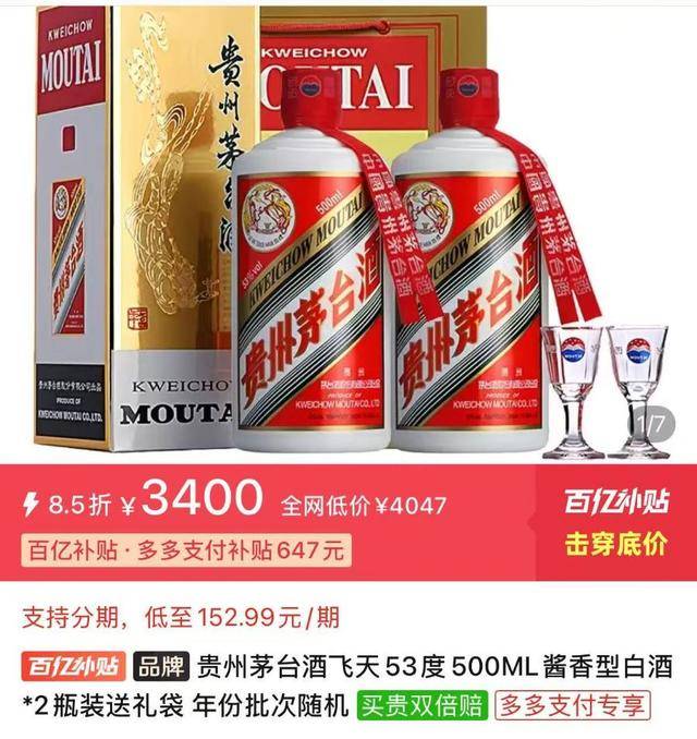 茅台批发价大面积“跳水” <strong></p>
<p>碧桂园股票</strong>！ 零售价已低至1700元/瓶