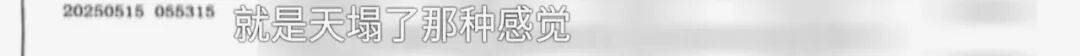 全家人傻眼！62岁农村大爷3个月打赏女主播50万<strong></p>
<p>碧桂园股票</strong>，女儿：女主播就比我大两岁