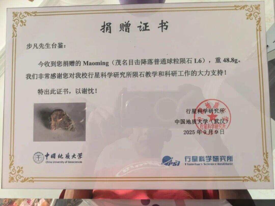 “陨石猎人”：在茂名挖出423公斤陨石；村民称此前不知有陨石<strong></p>
<p>碧桂园股票</strong>，曾见有外人来果园