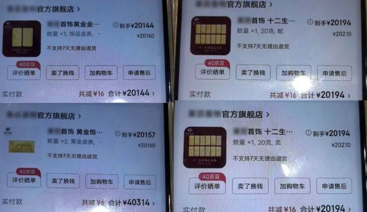 10余万黄金寄出后<strong></p>
<p>黄河旋风股票</strong>，男子冲进派出所！