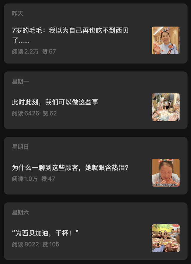 西贝贾国龙<strong></p>
<p>黄河旋风股票</strong>,别PUA员工和顾客了