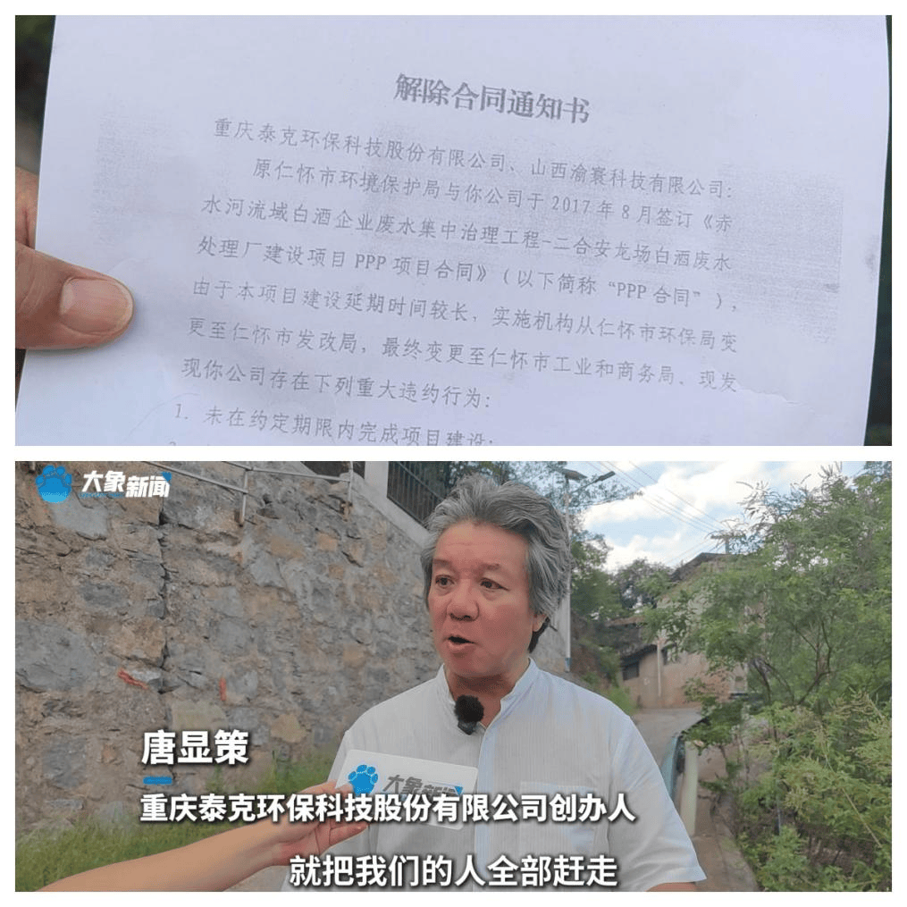 “男子投资8亿在茅台镇建厂遭强行接管”<strong></p>
<p>黄河旋风股票</strong>，提级调查！