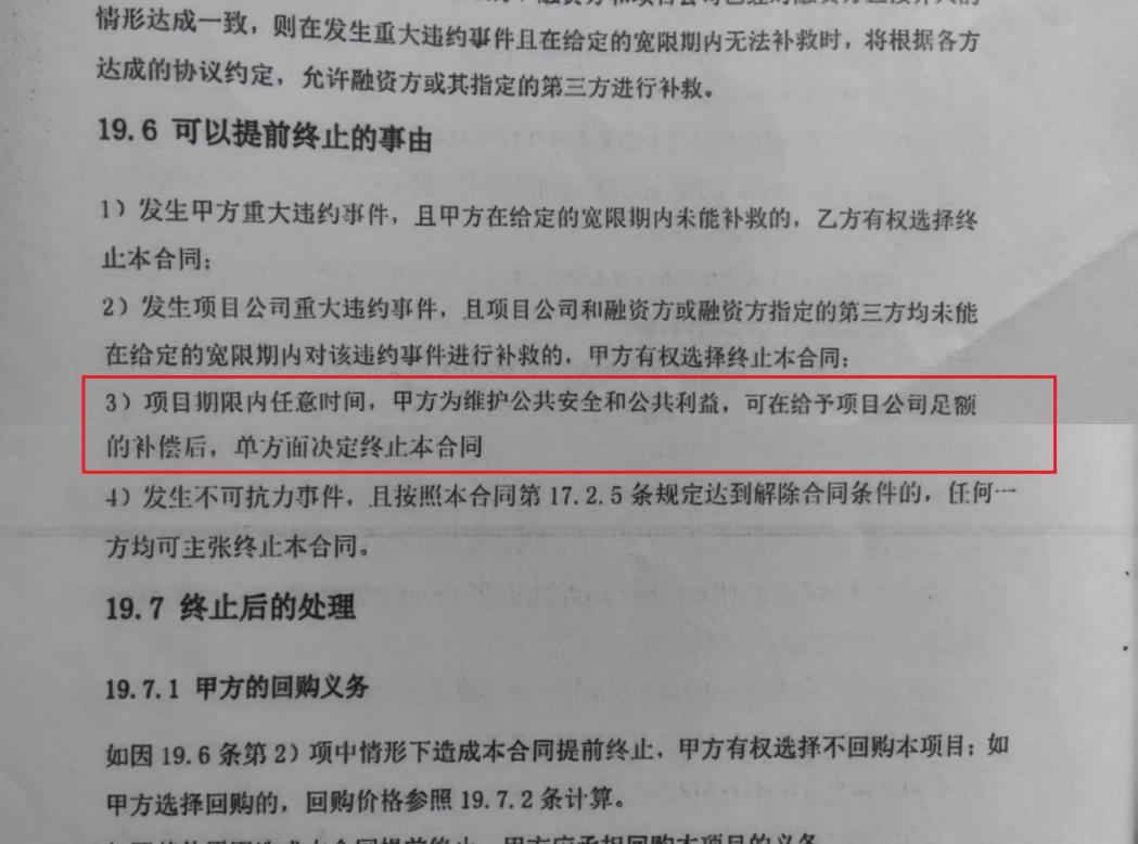 “男子投资8亿在茅台镇建厂遭强行接管”<strong></p>
<p>黄河旋风股票</strong>，提级调查！
