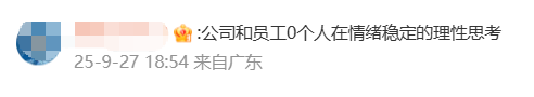 国庆前补班一天被员工举报<strong></p>
<p>中信海直股票</strong>,公司反手取消14天年假福利和所有额外假期,负责人:善意得不到某些员工理解!网友吵翻,律师解读