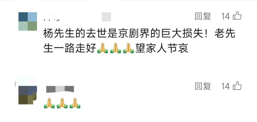 痛别<strong></p>
<p>中信海直股票</strong>！著名演员昨晚去世！4岁入行、刻苦一生