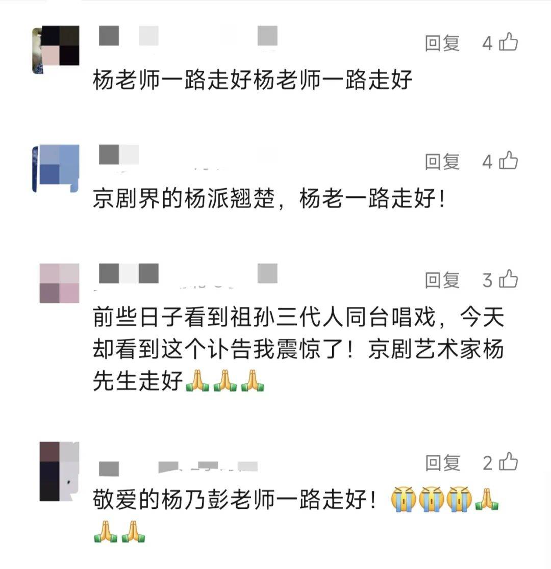 痛别<strong></p>
<p>中信海直股票</strong>！著名演员昨晚去世！4岁入行、刻苦一生