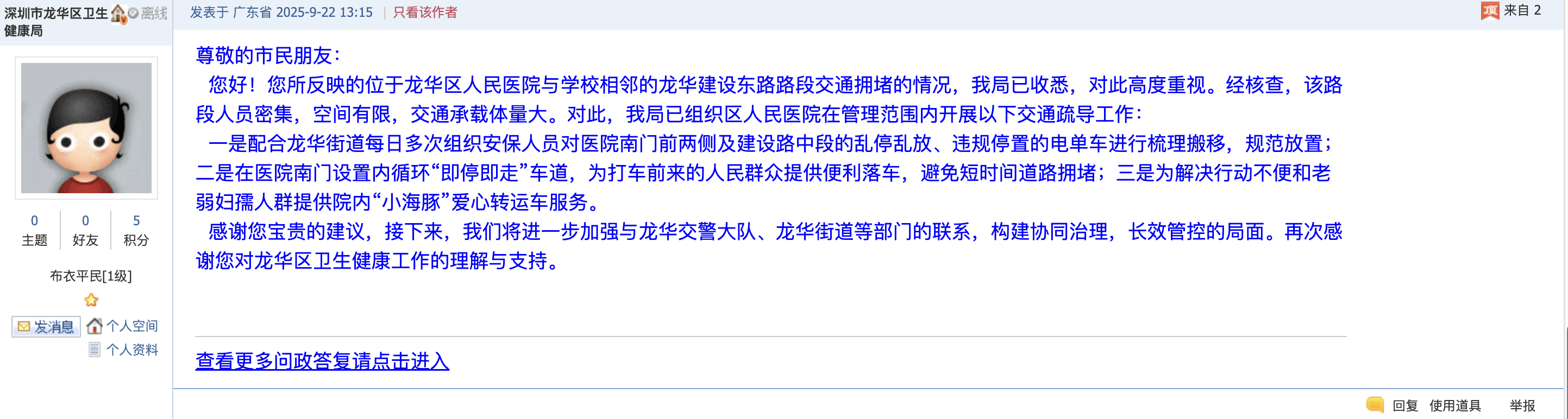 深圳一医院门口被指“举步维艰”<strong></p>
<p>中信海直股票</strong>！整治后记者实探:仍很堵