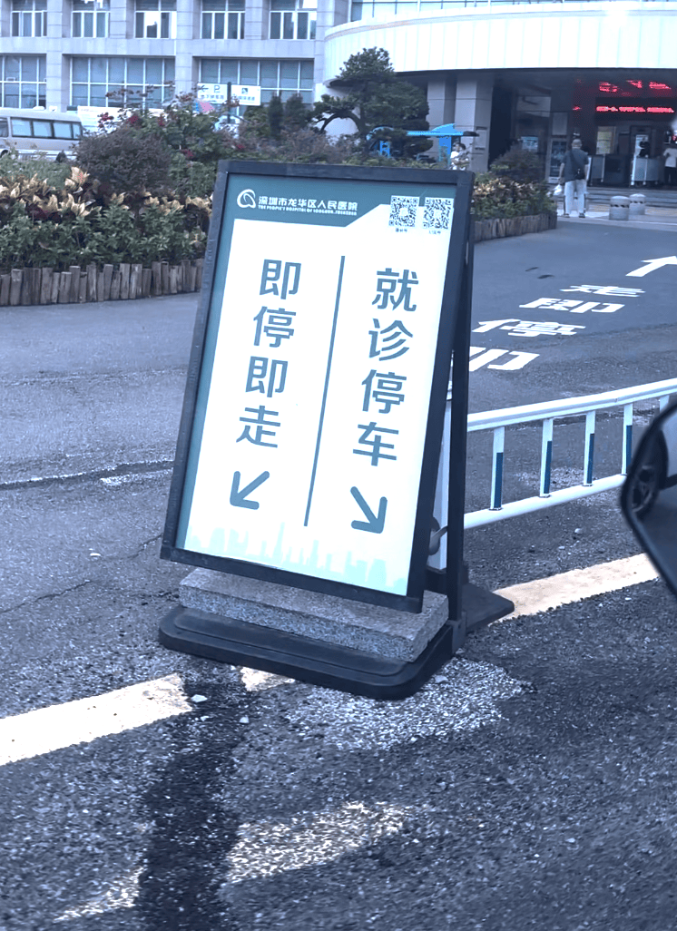 深圳一医院门口被指“举步维艰”<strong></p>
<p>中信海直股票</strong>！整治后记者实探:仍很堵