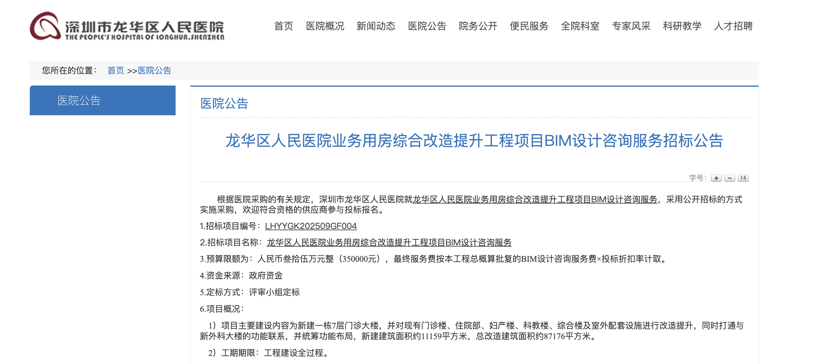 深圳一医院门口被指“举步维艰”<strong></p>
<p>中信海直股票</strong>！整治后记者实探:仍很堵