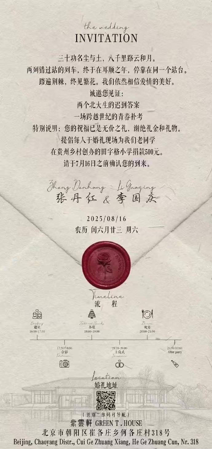 张丹红婚后首度回应与李国庆恋情：30年前因百万债务拒绝李国庆求婚系谣言<strong></p>
<p>中信海直股票</strong>，从未介入他的上一段婚姻，不会参与他的商业活动