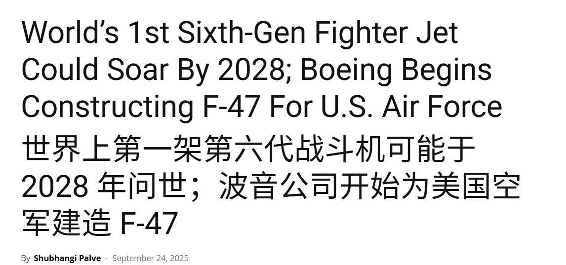 歼-36是隐身轰炸机?印媒:世界首款六代机<strong></p>
<p>北京银行股票</strong>,美国F-47在三年后飞