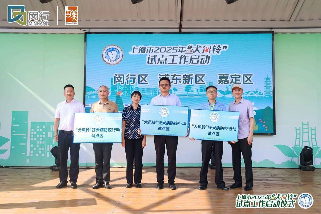 每年超千万人被抓咬<strong></p>
<p>北京银行股票</strong>，上海启动“犬风铃”狂犬病防控行动