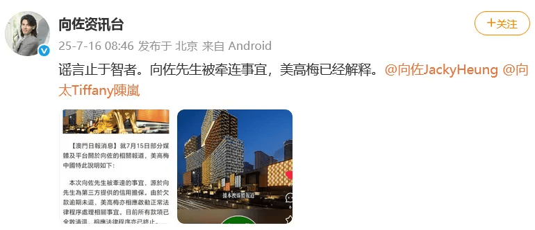 向太回应“向家破产”传闻：珠宝、豪宅都在<strong></p>
<p>北京银行股票</strong>，还养着1000多名员工；向佐力挺：说话的人请有点底线