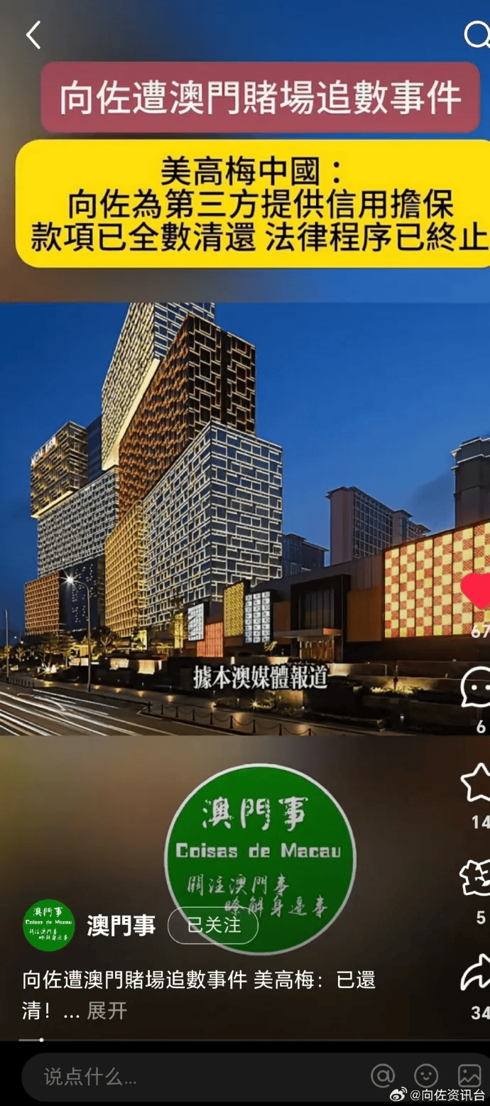 向太回应“向家破产”传闻：珠宝、豪宅都在<strong></p>
<p>北京银行股票</strong>，还养着1000多名员工；向佐力挺：说话的人请有点底线