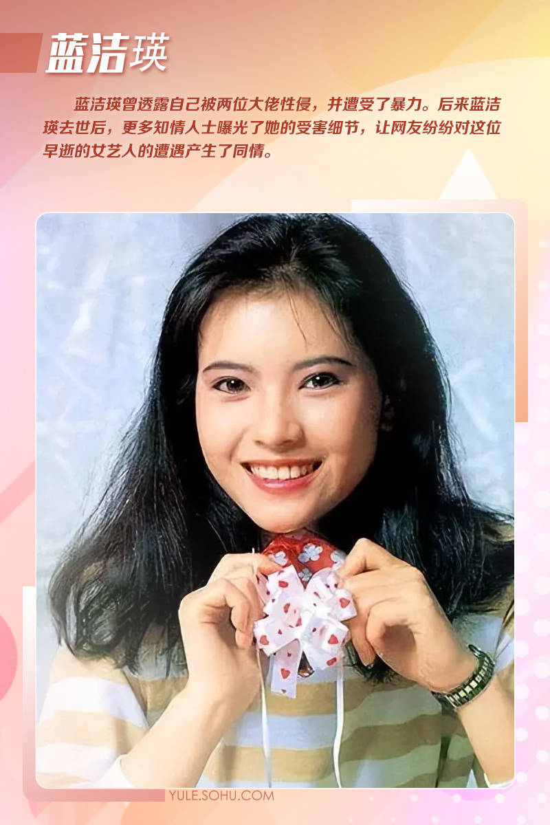 罗霖被家暴17年<strong></p>
<p>北京银行股票</strong>，蓝洁瑛遭性侵暴力还被围观！女明星的暴力事件还有很多