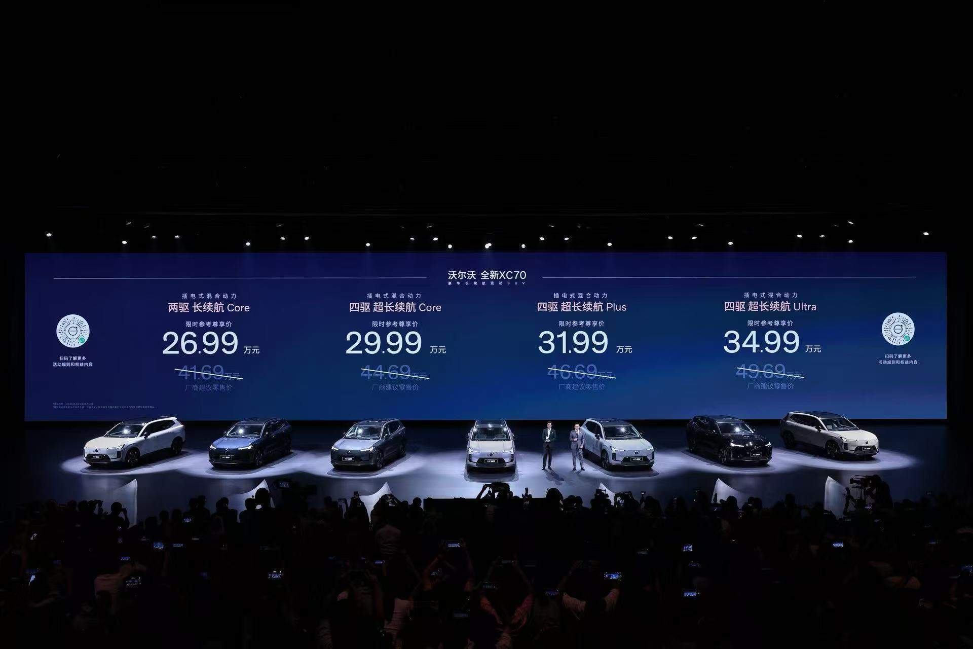 “豪华插混第一车”<strong></p>
<p>北京银行股票</strong>,比预售便宜3万元,26.99万元起的沃尔沃XC70能否突围?