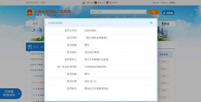 “左侧输尿管手术被做在了右侧”<strong></p>
<p>北京银行股票</strong>，女子在医院被做错手术，卫健部门回应