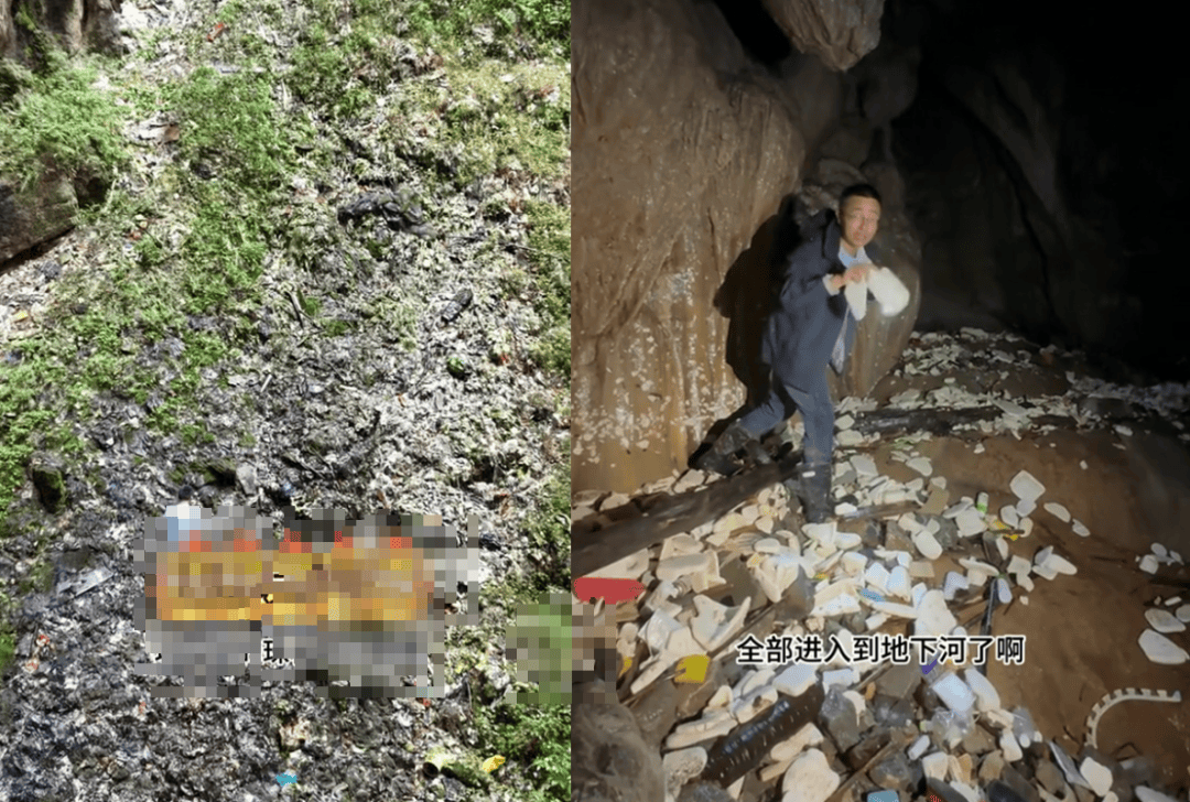 网友曝光溶洞垃圾成山、粪便满地<strong></p>
<p>北京银行股票</strong>,“至少十层楼高”!官方通报
