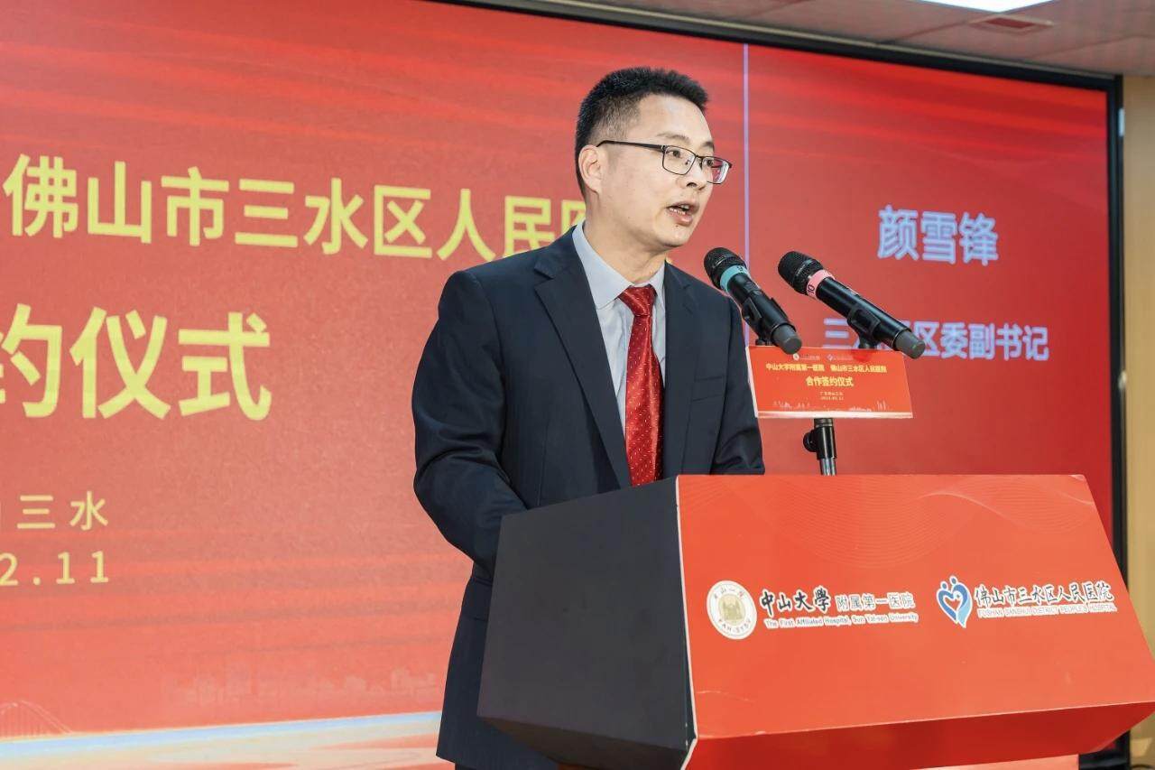 “75 后”颜雪锋跨市调任韶关乐昌市委书记<strong></p>
<p>北京银行股票</strong>，此前担任佛山市应急管理局党委书记、局长