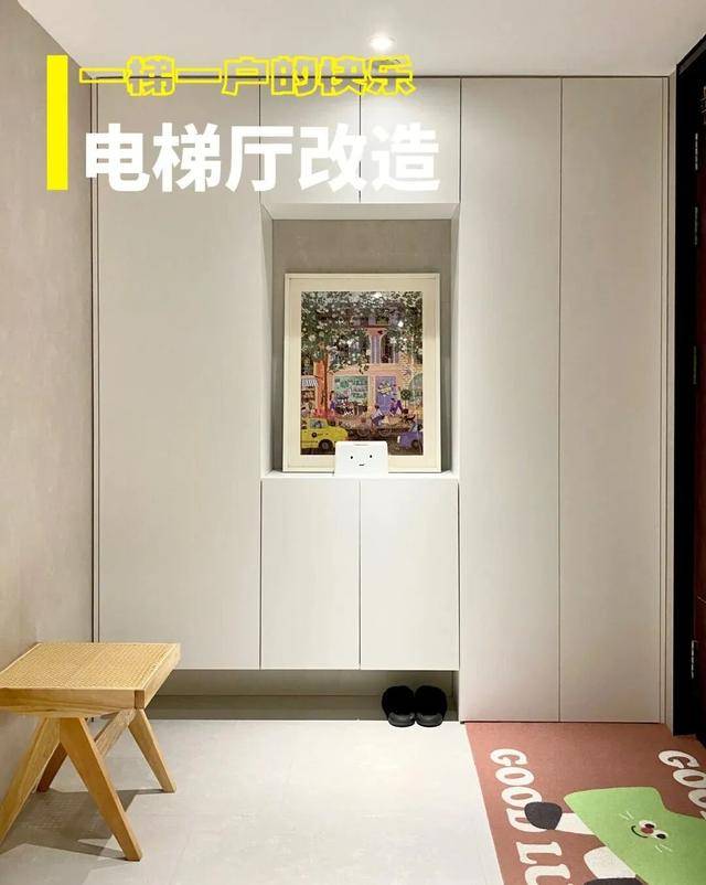 物业“不让门口放鞋子”<strong></p>
<p>北京银行股票</strong>,门口放鞋柜违法吗?