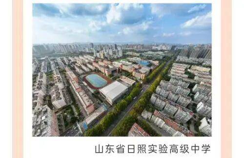 山东一高中分班调班明码标价<strong></p>
<p>北京银行股票</strong>？校方和教育部门回应