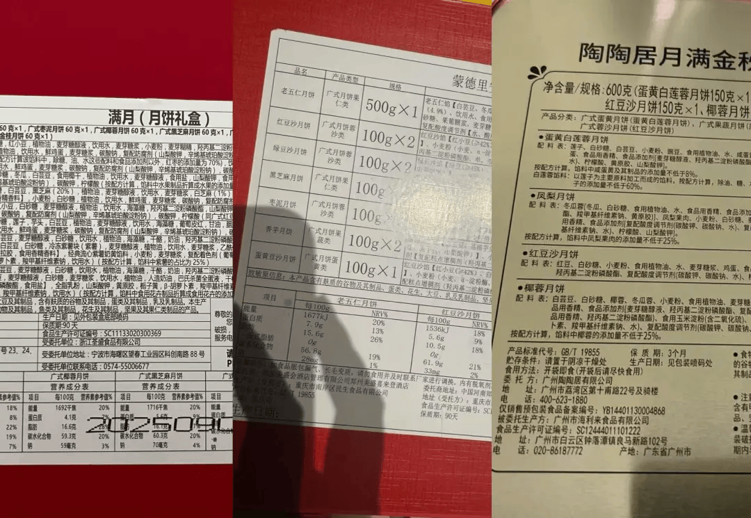 五星酒店月饼多为代工:300元礼盒进货价不到百元<strong></p>
<p>北京银行股票</strong>,员工背上销售KPI