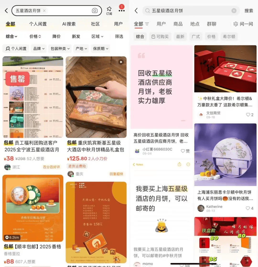 五星酒店月饼多为代工:300元礼盒进货价不到百元<strong></p>
<p>北京银行股票</strong>,员工背上销售KPI