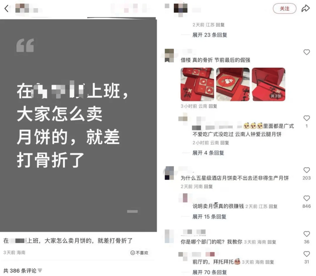 五星酒店月饼多为代工:300元礼盒进货价不到百元<strong></p>
<p>北京银行股票</strong>,员工背上销售KPI