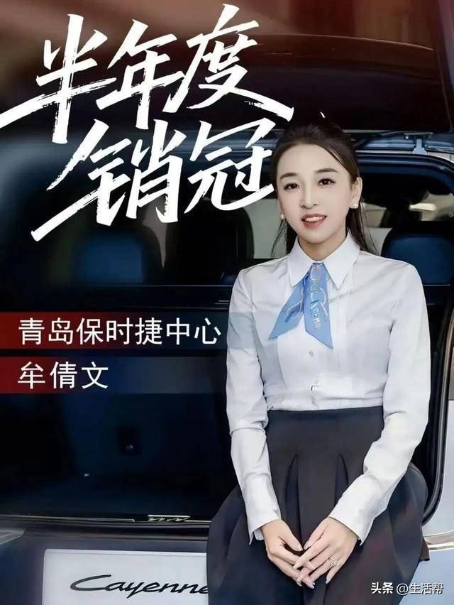 青岛保时捷女销售9月再夺销冠：<strong></p>
<p>云内动力股票</strong>我很少有不是销冠的时候；曾两年卖出340辆保时捷