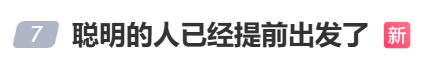 “不亚于春节回家”!凌晨5点<strong></p>
<p>云内动力股票</strong>,深圳有人已经堵在路上……
