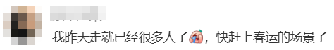 “不亚于春节回家”!凌晨5点<strong></p>
<p>云内动力股票</strong>,深圳有人已经堵在路上……