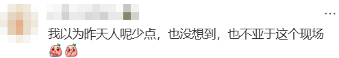 “不亚于春节回家”!凌晨5点<strong></p>
<p>云内动力股票</strong>,深圳有人已经堵在路上……