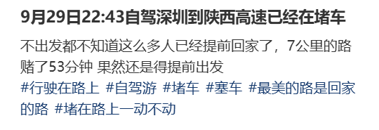 “不亚于春节回家”!凌晨5点<strong></p>
<p>云内动力股票</strong>,深圳有人已经堵在路上……