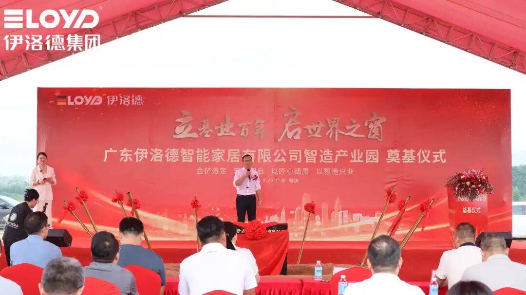 热烈祝贺！伊洛德门窗智造中心奠基仪式圆满成功<strong></p>
<p>云内动力股票</strong>，以实力献礼国庆