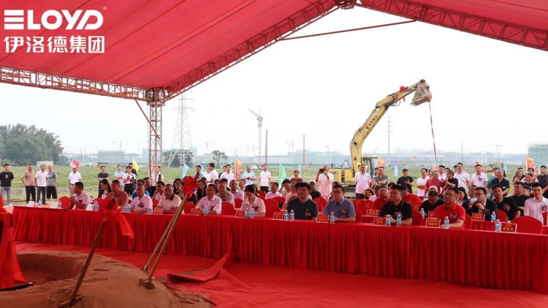 热烈祝贺！伊洛德门窗智造中心奠基仪式圆满成功<strong></p>
<p>云内动力股票</strong>，以实力献礼国庆