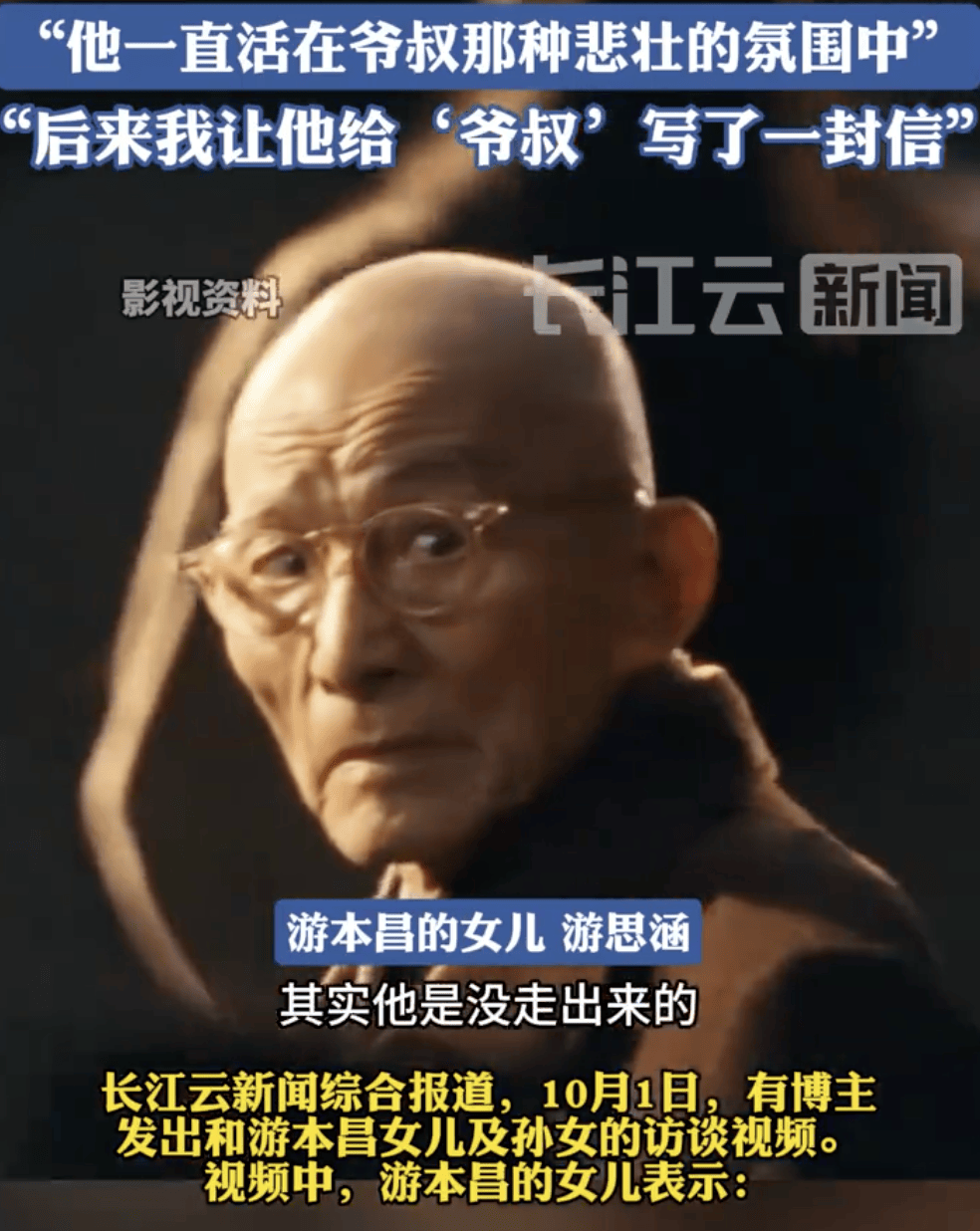 女儿曝游本昌演完《繁花》5年没走出来：<strong></p>
<p>万科a股票</strong>他一直活在爷叔悲壮的氛围中