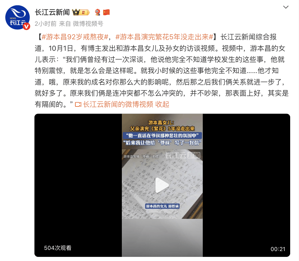 女儿曝游本昌演完《繁花》5年没走出来：<strong></p>
<p>万科a股票</strong>他一直活在爷叔悲壮的氛围中