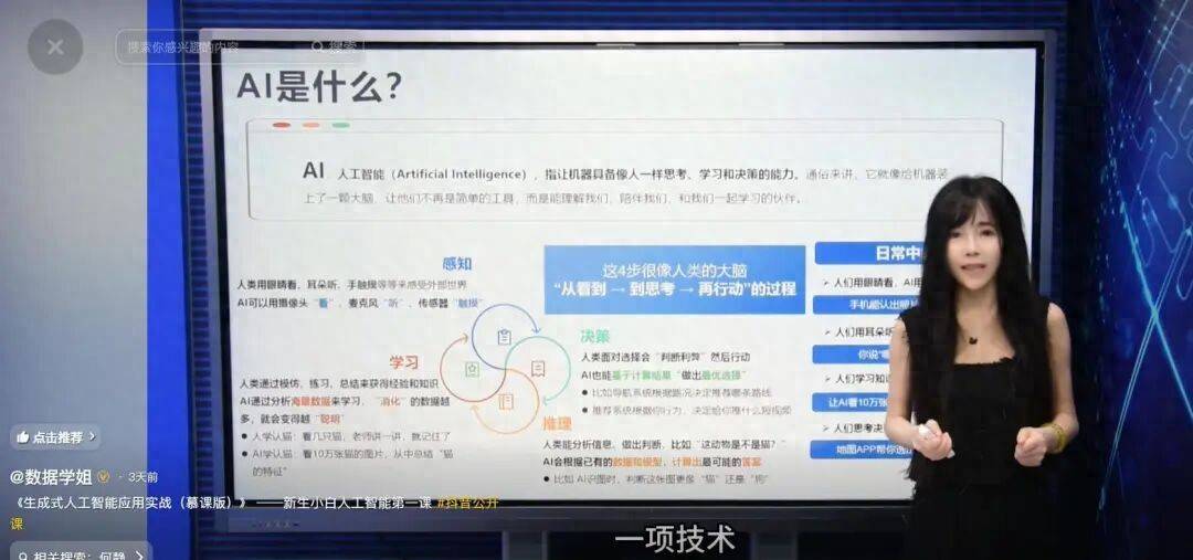 北航90后美女副教授走红<strong></p>
<p>万科a股票</strong>，长相及头衔引发热议，校方回应：是我们的老师，清华大学博士后，研究成果官网可查