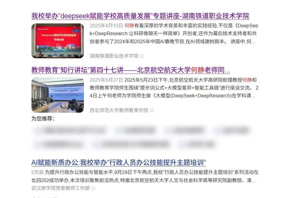 北航90后美女副教授走红<strong></p>
<p>万科a股票</strong>，长相及头衔引发热议，校方回应：是我们的老师，清华大学博士后，研究成果官网可查