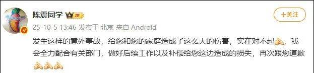 比亚迪车主多处骨折<strong></p>
<p>中油资本股票</strong>,其妻发声:往后日子不知怎么过!陈震车祸后再度致歉