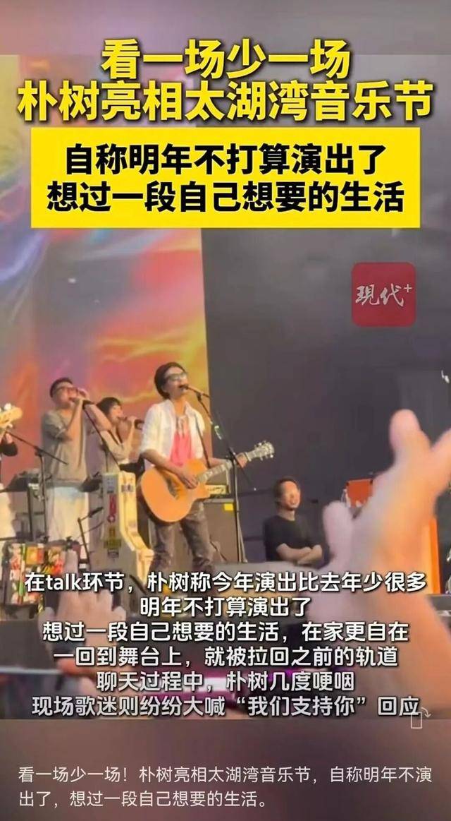 知名男歌手当场宣布停演<strong></p>
<p>中油资本股票</strong>!数次哽咽