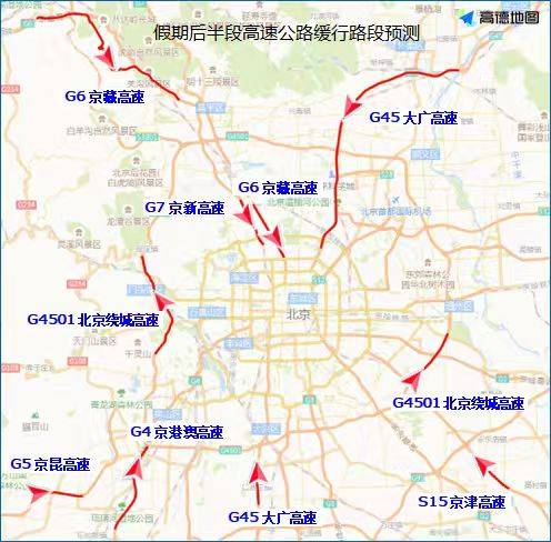 北京交警：高速公路返京高峰来<strong></p>
<p>中油资本股票</strong>了 下午时段车流最集中