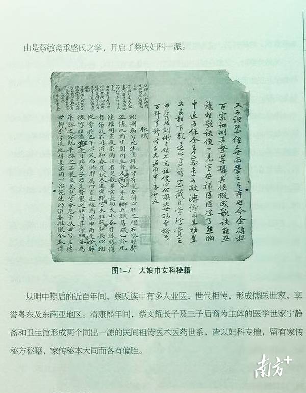 汕头这一传承500余年的中医医术<strong></p>
<p>中油资本股票</strong>，将加快申遗步伐！