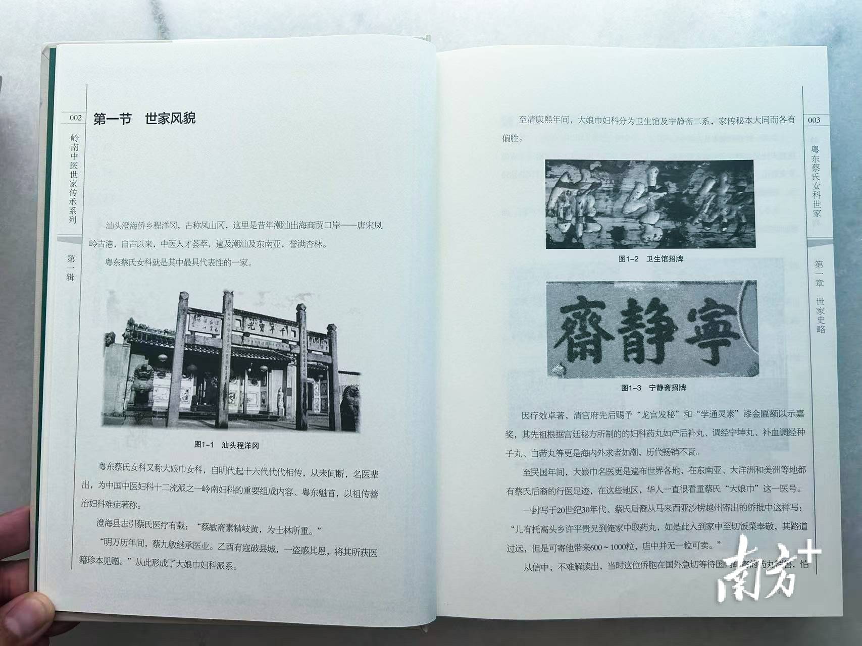 汕头这一传承500余年的中医医术<strong></p>
<p>中油资本股票</strong>，将加快申遗步伐！