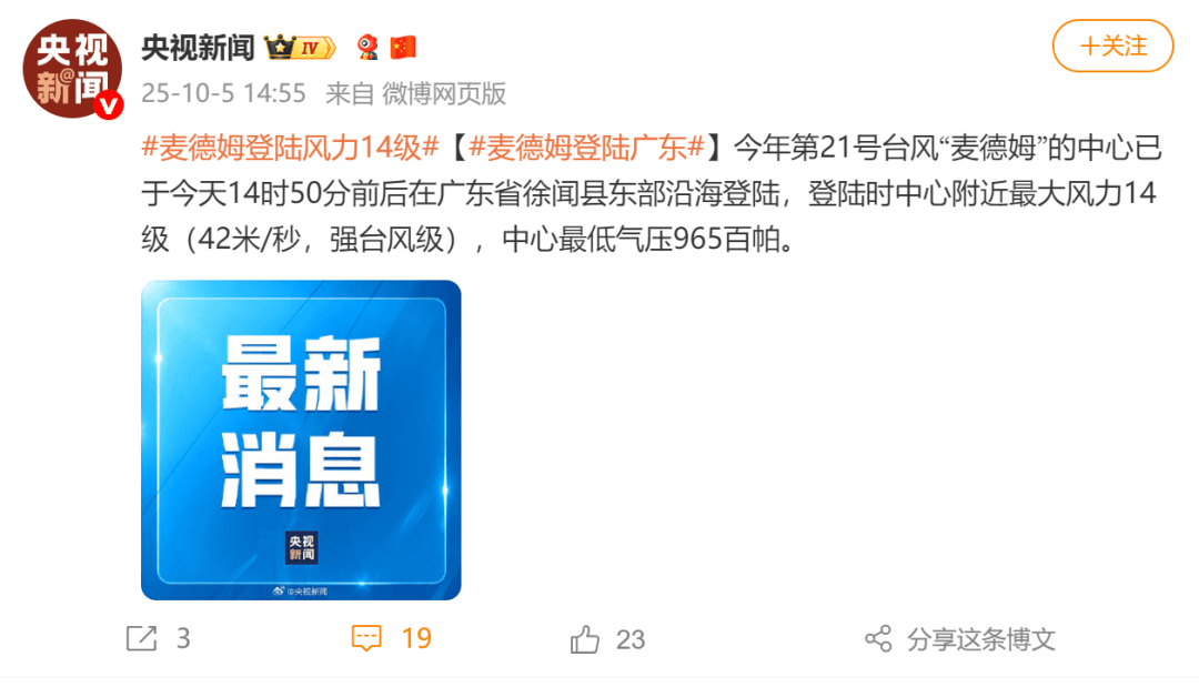 突发！海水倒灌<strong></p>
<p>中油资本股票</strong>，涌上路面，多地紧急宣布"五停"！又有新台风生成