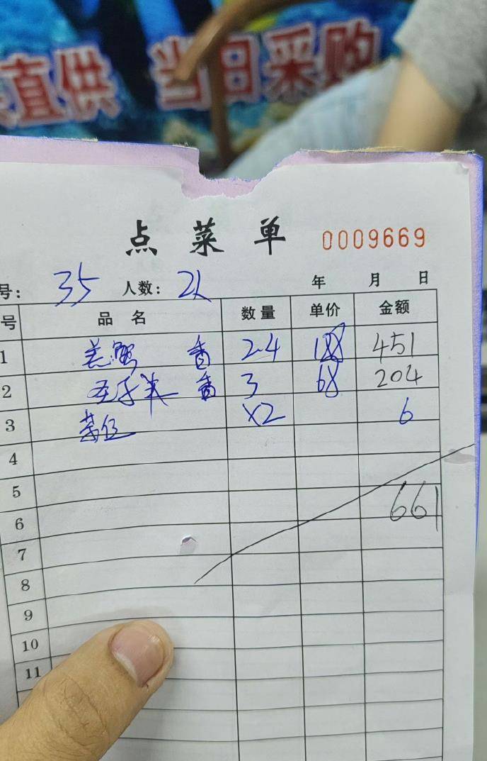 惠州一餐厅两个菜收661元<strong></p>
<p>法拉第未来股票</strong>，顾客投诉后称已获退款400元，官方回应